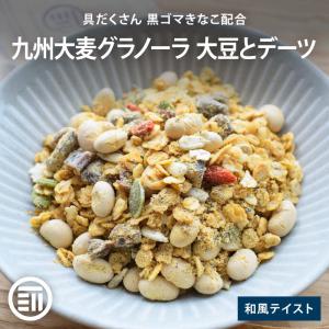 前田家 九州大麦グラノーラ 大豆とデーツ 和風テイスト 800g 具だくさん 黒ゴマきなこ かぼちゃの種 ひまわりの種 クコの実 クランベリー 腸活 送料無料 MAEDAYA