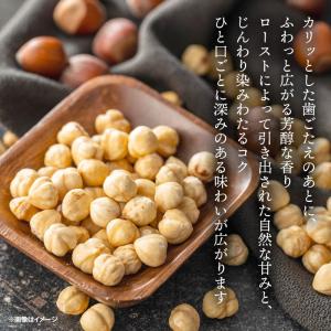 ヘーゼルナッツ ロースト 無塩 無添加 トルコ...の詳細画像1