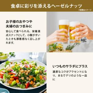 ヘーゼルナッツ ロースト 無塩 無添加 トルコ...の詳細画像4