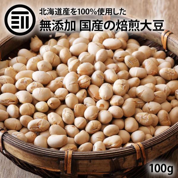 前田家 無添加 煎り大豆 100g 国産 無着色 無塩 無油 北海道産 自然食品 節分 豆まき 大豆...