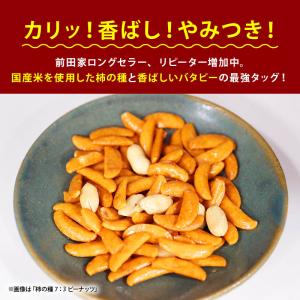 おつまみ 柿ピー 600g 前田家 珍味 スナ...の詳細画像2