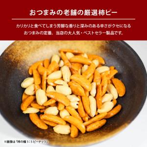 おつまみ 柿ピー 600g 前田家 珍味 スナ...の詳細画像3