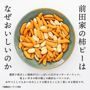 おつまみ 柿ピー 600g 前田家 珍味 スナ...の詳細画像4