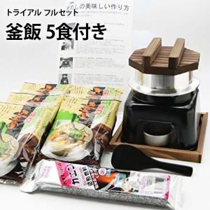 前田家 トライアル フルセット 釜めし かまどセット+釜めし 具 (5食)+ 固形燃料 30g 5個+しゃもじ+作り方 マニュアル付 釜飯 ご自宅料亭セット 日本製