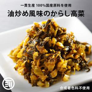 漬物 辛子高菜 計750g 150g x5袋 前...の商品画像