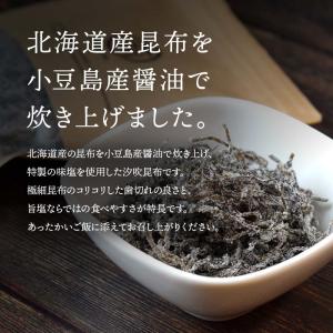 ふりかけ 国産 絹糸塩こんぶ 250g 前田家...の詳細画像2