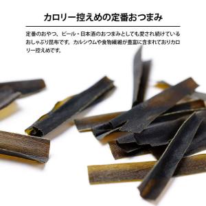 おしゃぶり昆布 170g 前田家 国内加工 熱...の詳細画像2