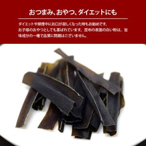 おしゃぶり昆布 170g 前田家 国内加工 熱...の詳細画像3