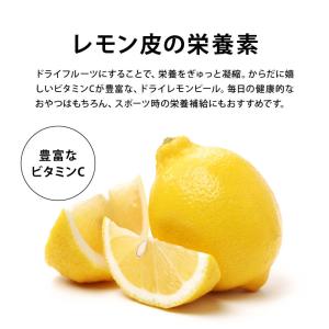 ドライフルーツ レモンピール 350g ほろ苦...の詳細画像3