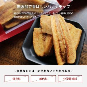ドライフルーツ ロングトーストバナナ 180g...の詳細画像1