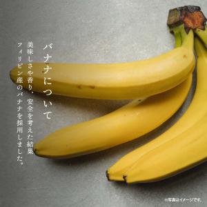 ドライフルーツ ロングトーストバナナ 180g...の詳細画像2