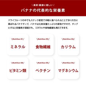 ドライフルーツ ロングトーストバナナ 180g...の詳細画像3