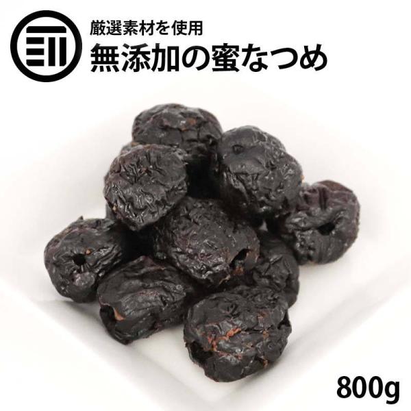 ドライフルーツ 蜜なつめ 種抜き 800g 前田家 無添加 ナツメ 棗 蜜漬け 糖漬け 糖蜜 鉄分 ...