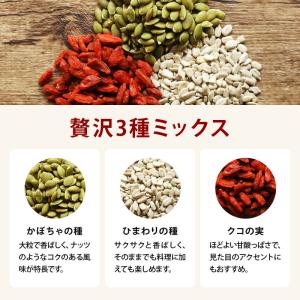 3種類のミックスシード 無添加 600g 前田...の詳細画像3