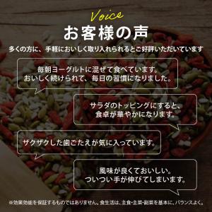 3種類のミックスシード 無添加 600g 前田...の詳細画像5
