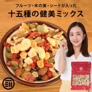 ナッツ類 十五種類の健美ミックス 600g 前田家 ドライフルーツ ミックスナッツ ミックスシード フルーツミックス