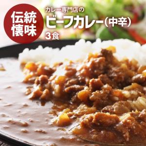 ハチ食品 レトルトカレー カレー専門店のビーフカレー 甘口 1人前 200g