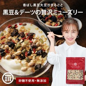 【GW前お届け】シリアル 無添加 大豆 ごま ミューズリー 800g x5袋 有機オーツ麦使用 ロールドオーツ 化学肥料 化学農薬 不使用 砂糖不使用 食物繊維
