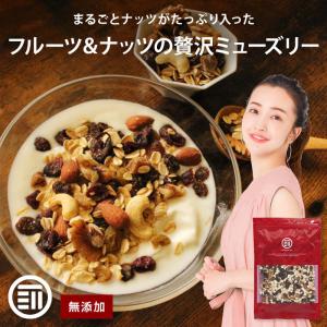 シリアル 無添加 まるごとナッツ ミューズリー 800g 有機オーツ麦使用 オートミール ドライフルーツ オーガニック 食物繊維 業務用