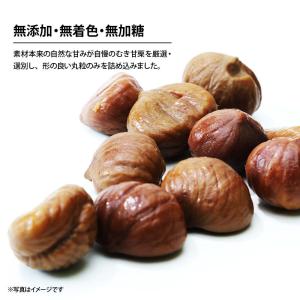 甘栗 有機栽培むき甘栗 大粒 計200g 50...の詳細画像2