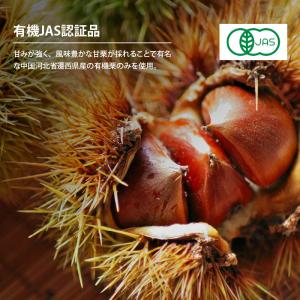 甘栗 有機栽培むき甘栗 大粒 計200g 50...の詳細画像3