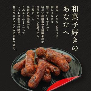 かりんとう 黒糖かりんとう 300g 沖縄県産...の詳細画像3