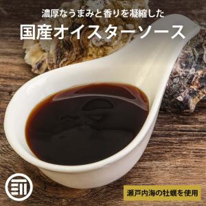 オイスターソース 無添加 150g 前田家 国産 グルテンフリー