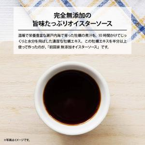 オイスターソース 無添加 計450g 150g...の詳細画像2