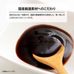 オイスターソース 無添加 計450g 150g...の詳細画像4