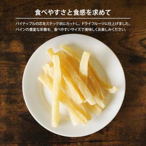 ドライフルーツ パインコア スティック 半生 ...の詳細画像3