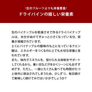 ドライフルーツ パインコア スティック 半生 ...の詳細画像4