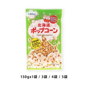 ホクレン 無添加 北海道ポップコーン 豆 60...の詳細画像1