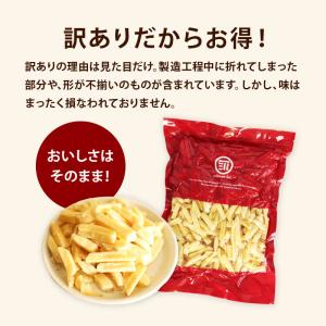 フライドポテトスナック 訳あり 前田家 うす塩...の詳細画像4