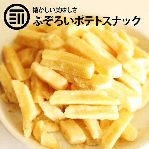 フライドポテトスナック 訳あり 前田家 うす塩 計1750g 350g x5袋 お買い得 うすしお ...