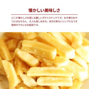 【訳あり】 前田家 フライドポテトスナック う...の詳細画像3