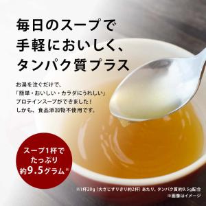 プロテイン スープ チキンコンソメ風味 200...の詳細画像2