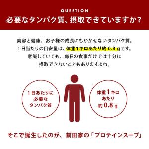 プロテイン スープ チキンコンソメ風味 200...の詳細画像4