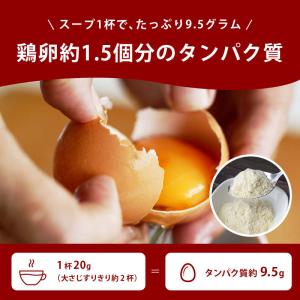 プロテイン スープ チキンコンソメ風味 200...の詳細画像5