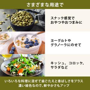 かぼちゃの種 素焼き 前田家 無添加 ロースト...の詳細画像5