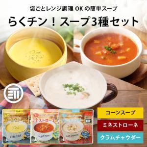 宮島醤油 4種から4袋選べる スープセット 各150g (合計600g