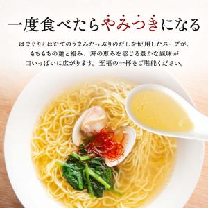 前田家 ちょっと贅沢な 貝塩ラーメン 4食入 ...の詳細画像3