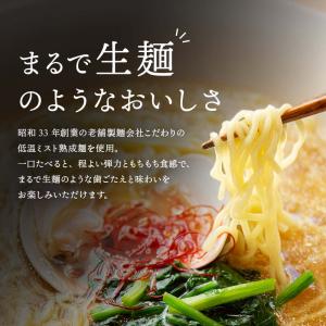 前田家 ちょっと贅沢な 貝塩ラーメン 4食入 ...の詳細画像4