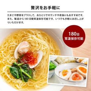 前田家 ちょっと贅沢な 貝塩ラーメン 4食入 ...の詳細画像5