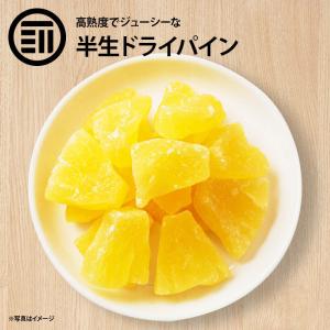 ドライフルーツ パイナップル 高熟度 550g 前田家 しっとり ジューシー パイン グラノーラ クエン酸 疲労回復