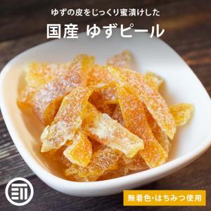 国産 ゆずピール 100g 無着色 やわらか ドライフルーツ ビタミンC ゆず 柚子 柚子皮 紅茶 レモンティー おやつ 間食 ヨーグルト お菓子作り｜maedaya