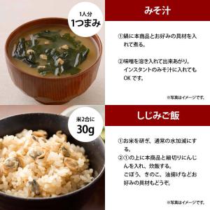 乾燥しじみ うす味 380g 前田家 健康 や...の詳細画像4