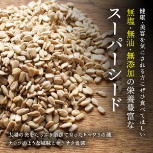 ひまわりの種 素焼き 無塩 500g 前田家 ...の詳細画像2