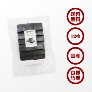 消臭 竹炭 12枚入 日本製 最高級 匠の技 ...の詳細画像1