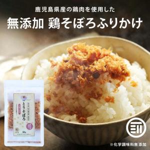 マルモ 無添加 とりそぼろ(ごぼう入り) 計60g 30gx2袋 ふりかけ 保存料化学調味料不使用 鹿児島産 鶏肉 佃煮 ご飯のお供 弁当 おにぎり｜maedaya