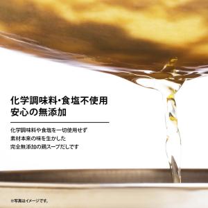 だし 完全無添加 鶏スープだし 粉末タイプ 1...の詳細画像1